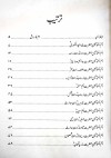 Azwaje Mutehrat Urdu