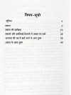 Khutbat-4 Zakat Ki Haqeeqat Hindi